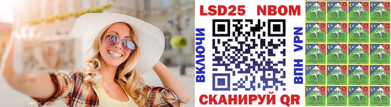 Марки NBOMe 1,5мг  Зверево 
